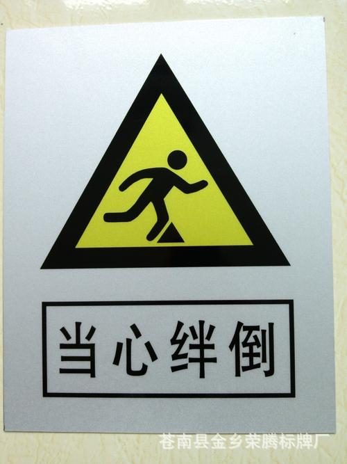 电力安全标识牌全解析 PVC、不锈钢反光腐蚀与反光标识牌的选型与制作指南
