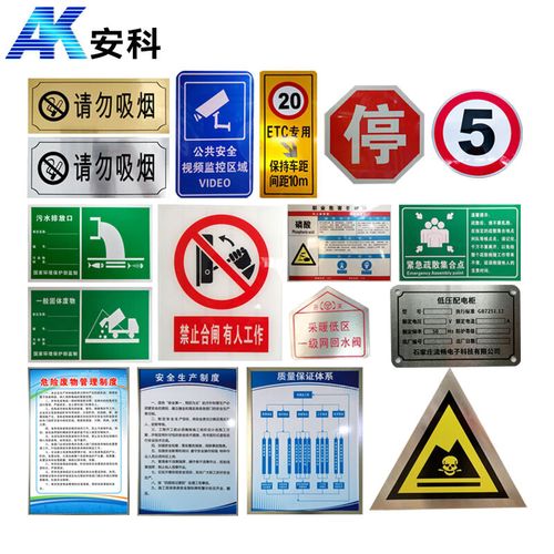 安科不锈钢标识牌警示牌电力安全标志牌铝反光腐蚀标牌杆号牌定制