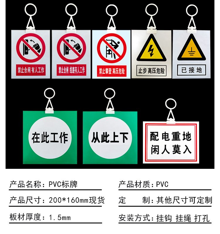 安科止步 高压危险警示牌 带挂钩 20*16cm pvc安全电力标识牌 - 爱企