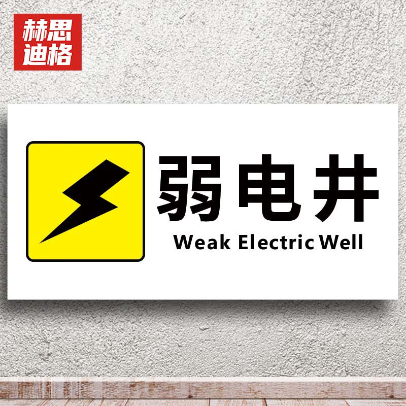 138 电力电网工程标识牌 pvc警示牌定制 安全警告标识 0