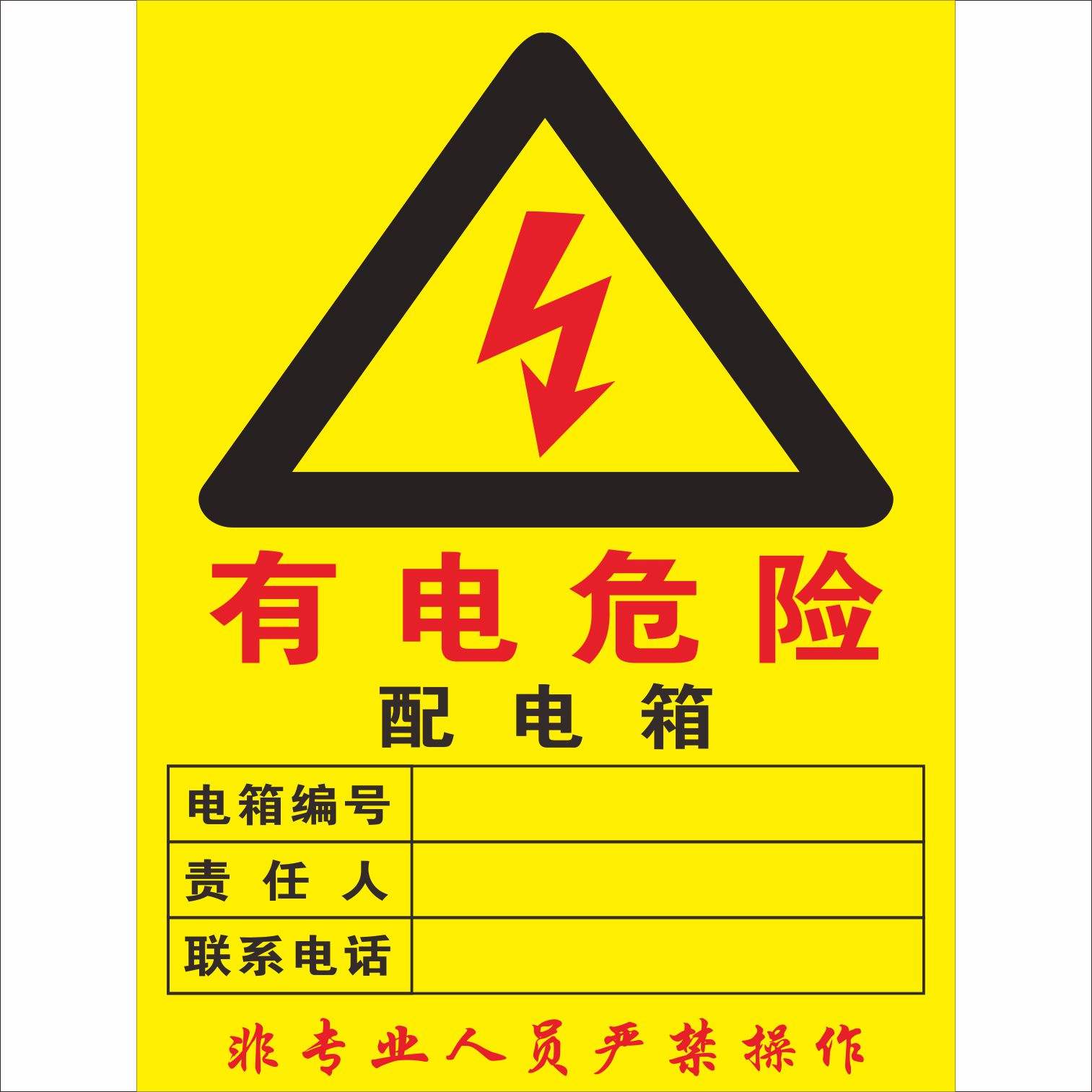 pvc铝制标识牌 电力相序牌施工搪瓷警示牌反光道路交通电力杆号牌_海