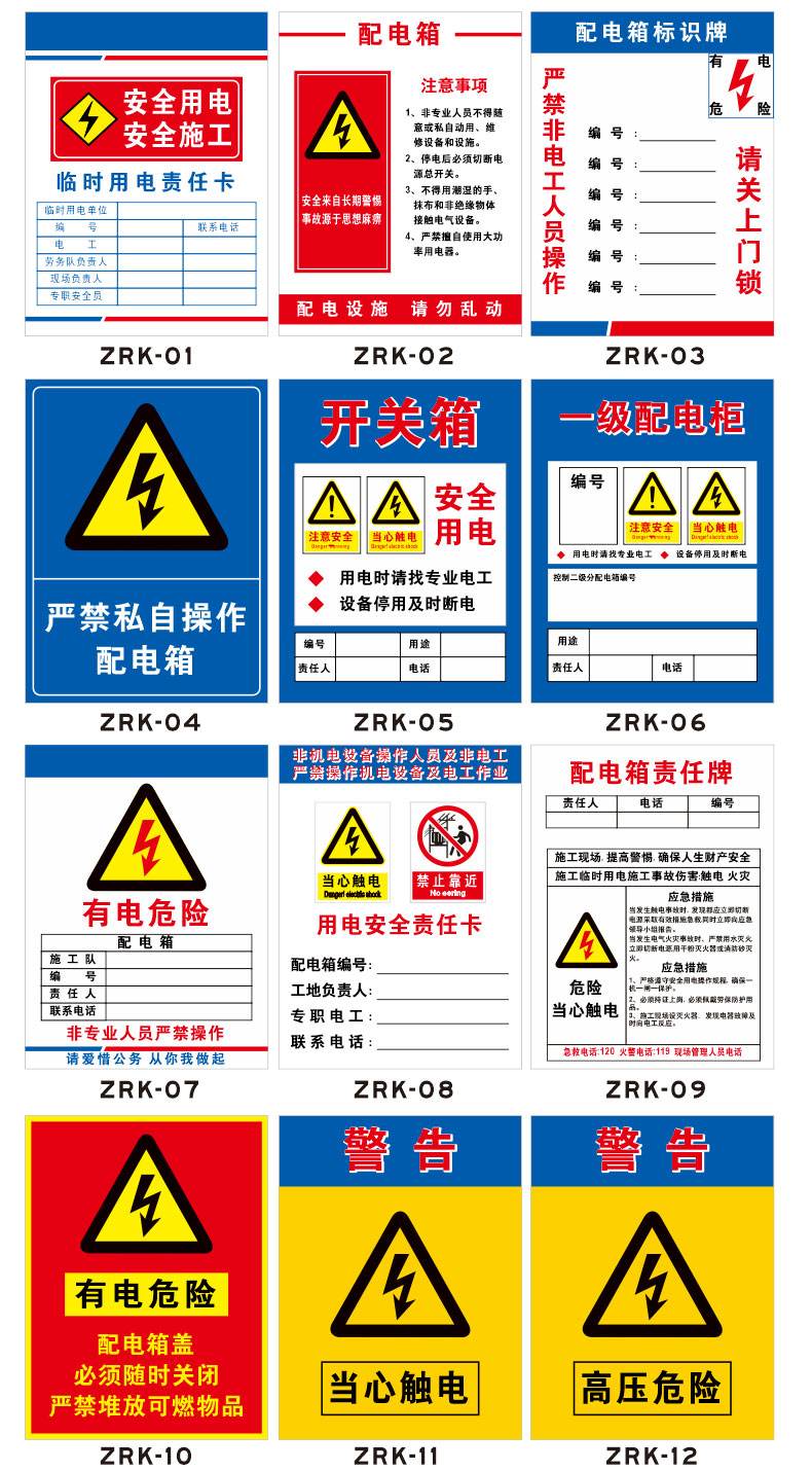 燃气房配电间消防水泵房锅炉房标识标牌警告标志配电室有电危险警示牌