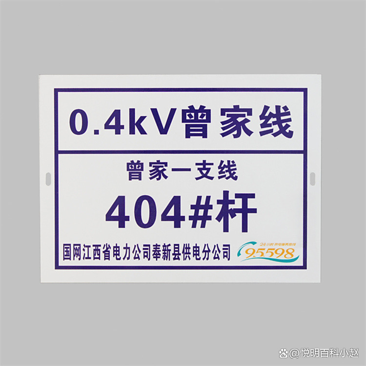 电力标识牌有哪些样式?